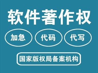 临湘计算机软件著作权代理服务